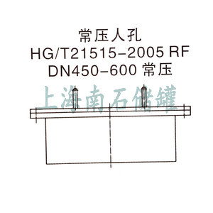 常压人孔结构图